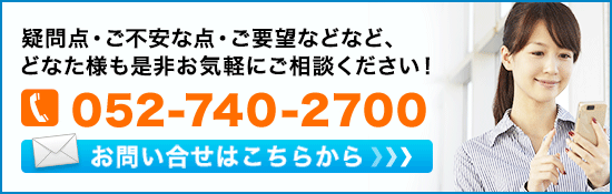 お問い合わせ